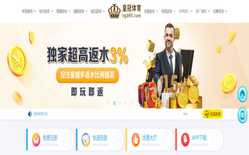OPE体育注册的在线体育博彩APP供应商